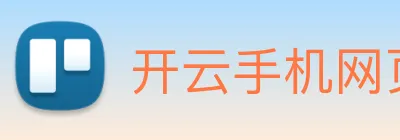 开云手机网页登录网页 Logo